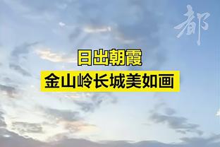 殳海调侃杨毅预测全错：下次结果更让人期待 错了也可立明灯人设